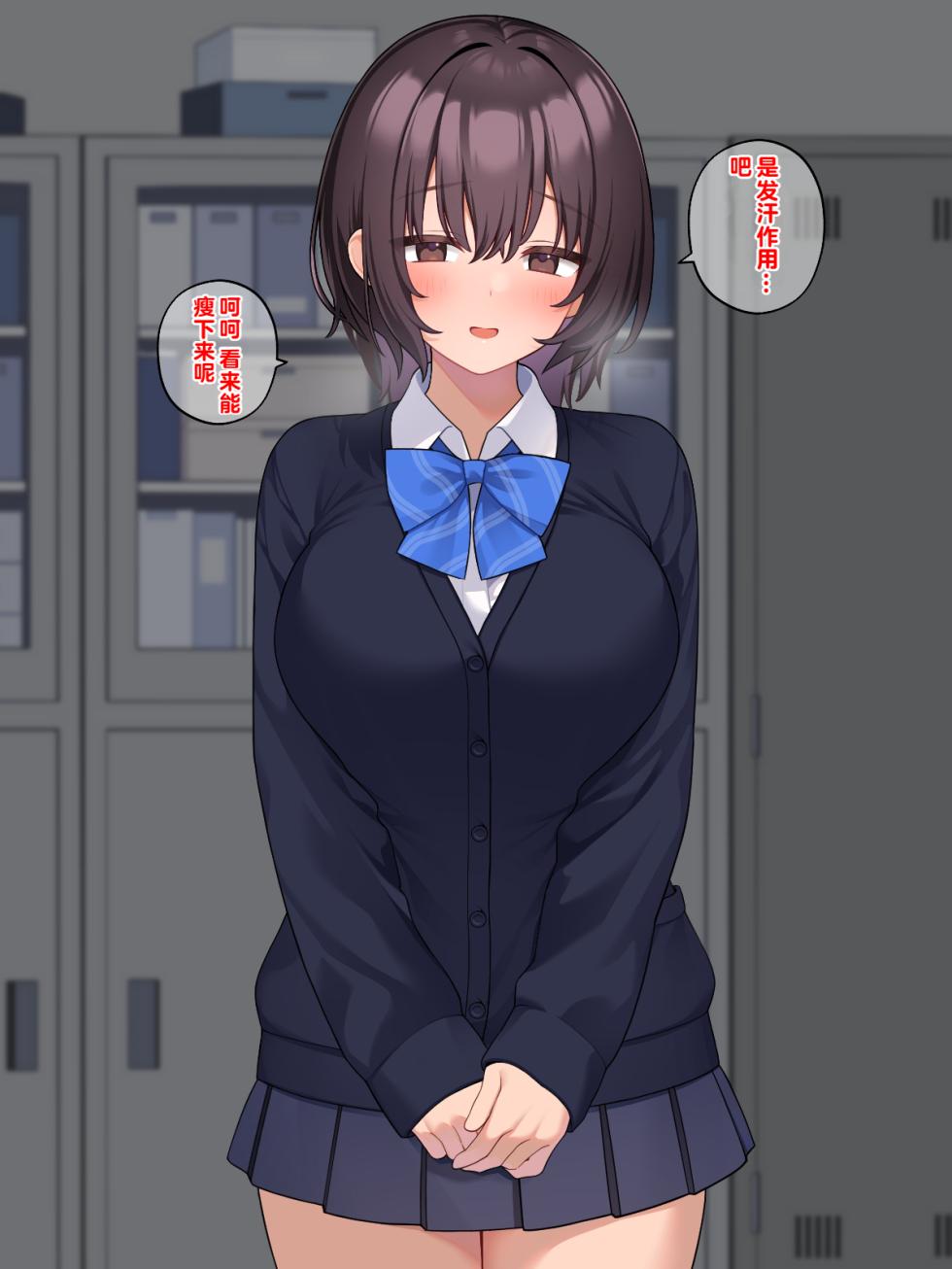 (同人CG集) [RUITEA] 純粋JK放課後調◯計画～媚薬で堕として汗だく拘束プレイ～ - Page 16