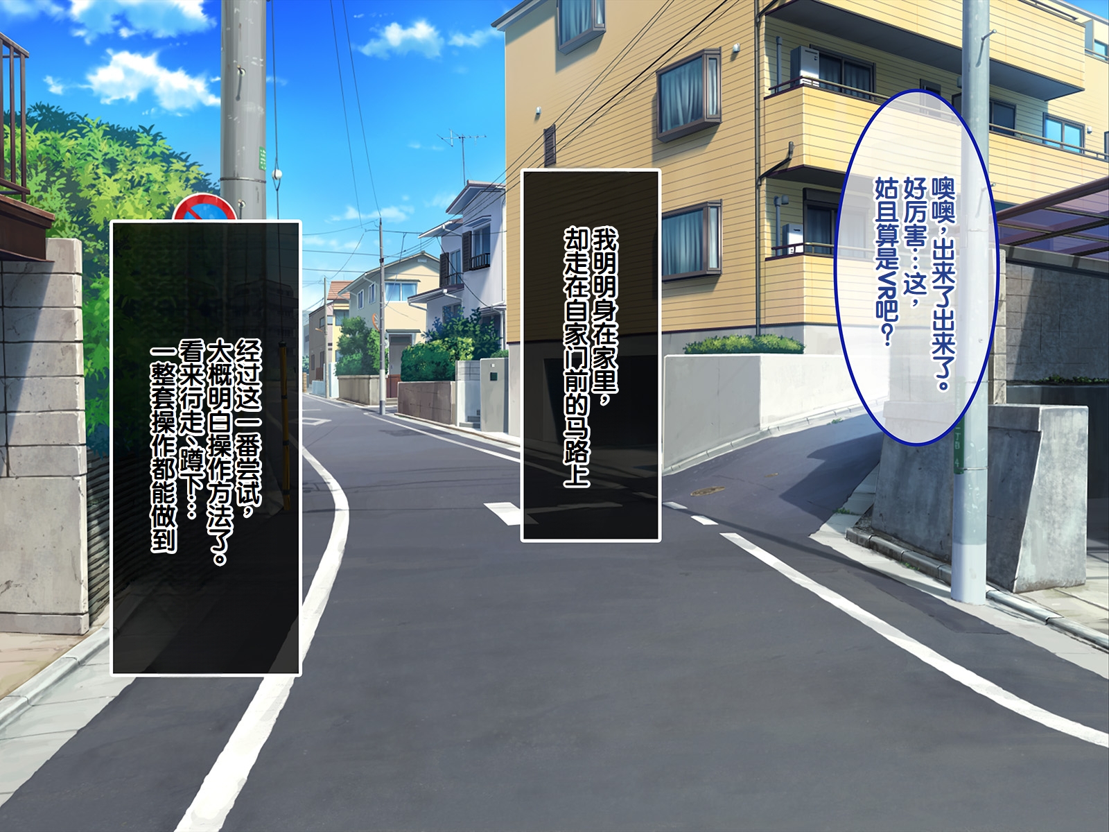 [Amai Wakusei] Virtual Sekai kara Konnichiwa! ~Boku no VR Stick de Onnanoko ni Yaritai Houdai!?~ [Chinese] - Page 10