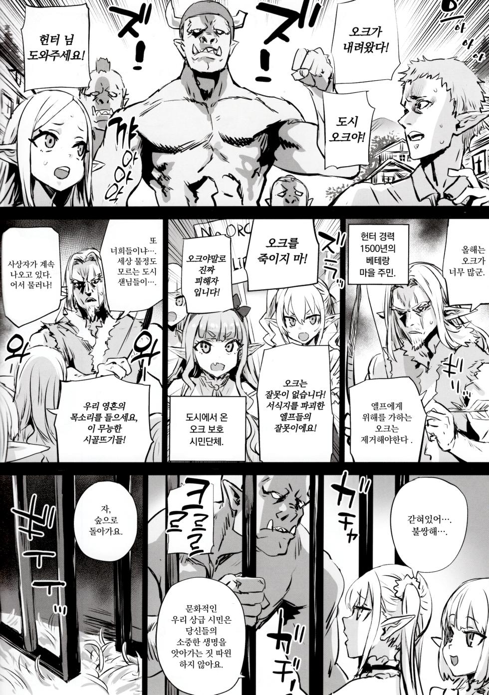 (C107) [Fatalpulse (Asanagi)] Gareki 39 | 화력 39 (Various) [Korean] - Page 4