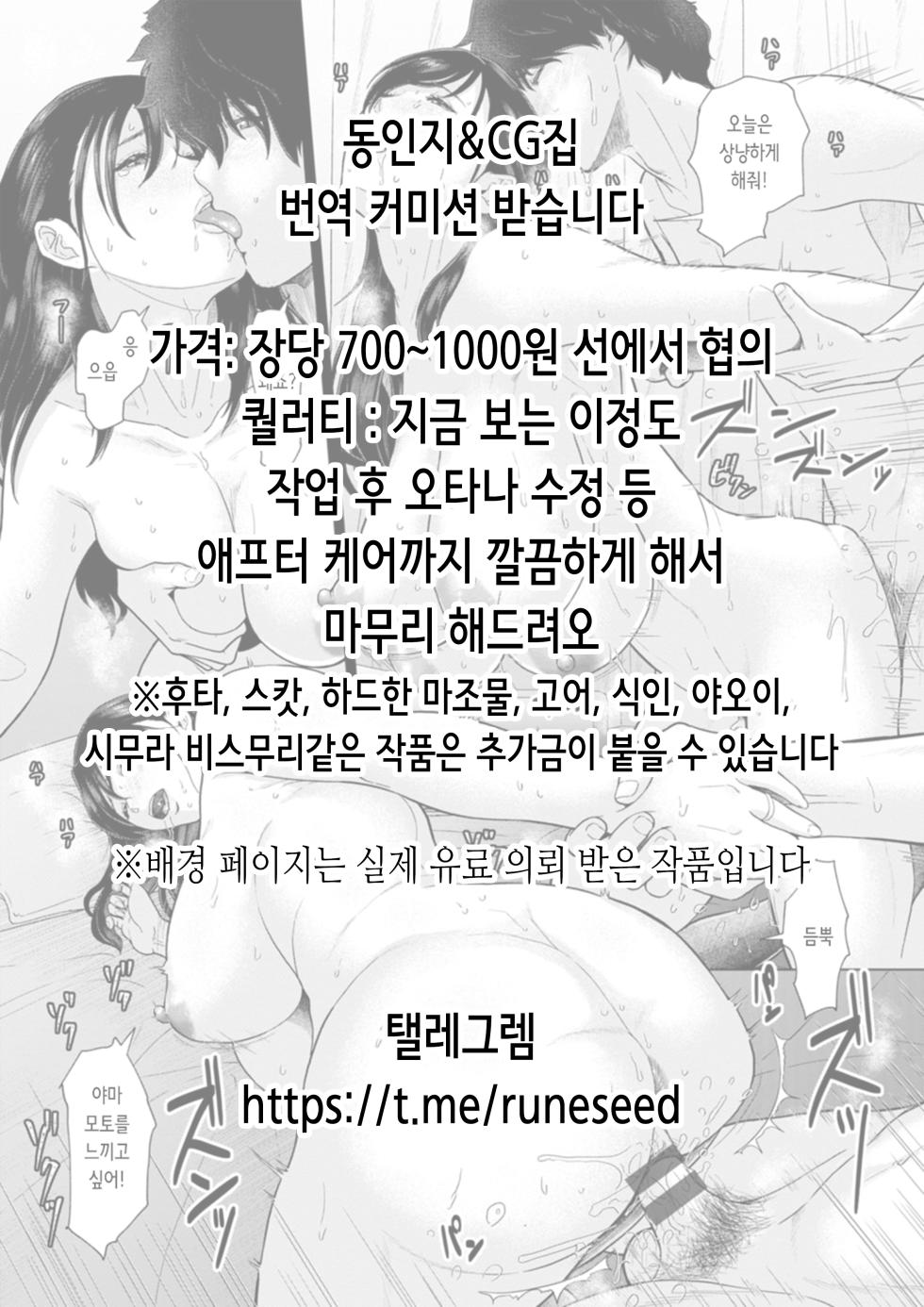 [INS-mode (Amanagi Seiji)] Chikan no Sonzai shinai Subarashii Sekai Cafe Hen | 치한이 존재하지 않는 멋진 세계 카페 편 [Digital] [Korean] - Page 36