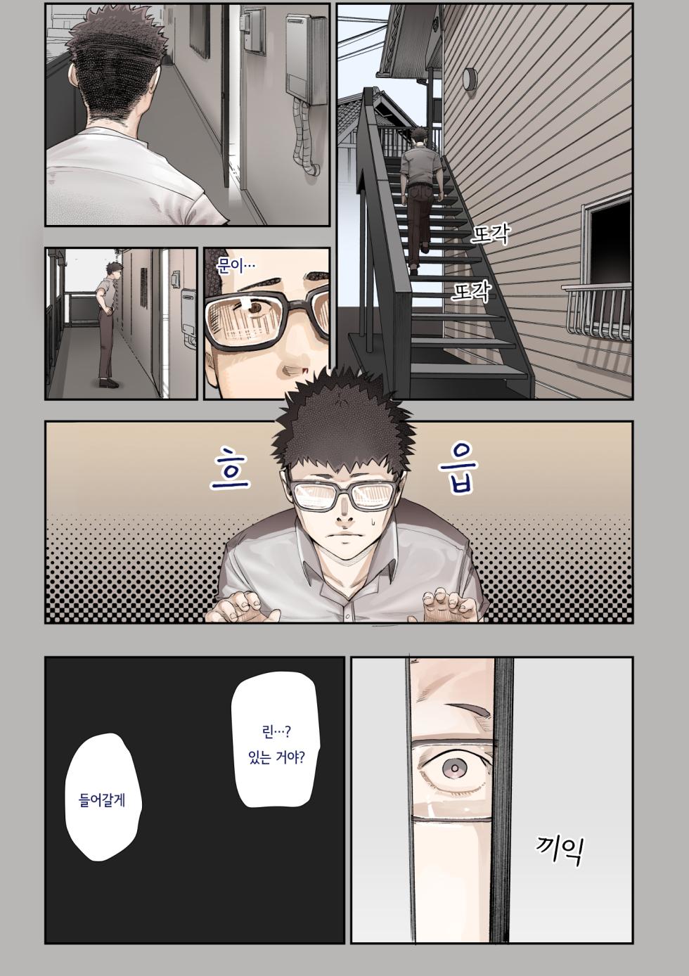 [Calm Atomosphere (Shinya)] Kimi no Maku o Yaburu no wa Boku dato Omotteta.. 3 -Saisei Hen-  | 너의 막을 찢는 건 나라고 생각했다.. 3 -재생편- [Korean] [Digital] - Page 26