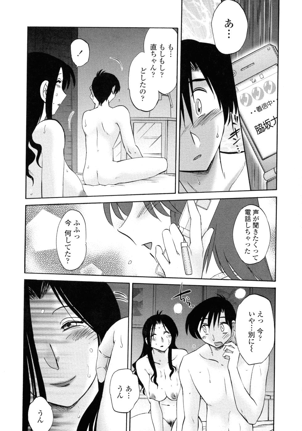 [TsuyaTsuya] Agatsuma Kyoudai Haitokuhen - My Sister is My Wife - Page 35