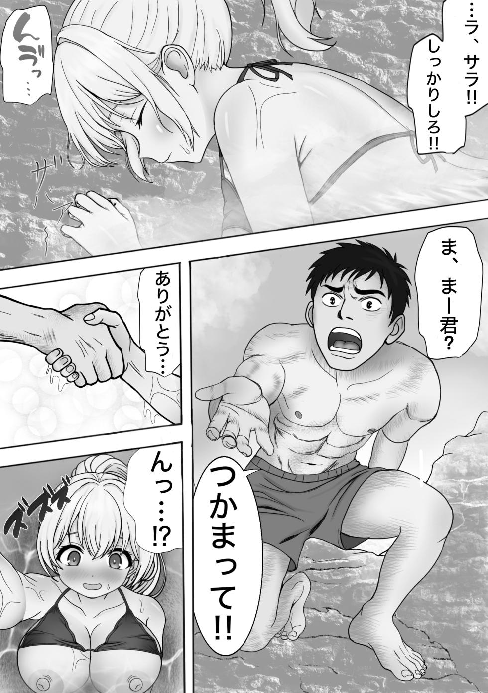 [Haitokutekina anahoriusagi] Ma Dako ni NTR ～ Kinpatsu Hāfu Musume ga Shokushu no Naedoko Ochi ～NTR to Madako ~ Half blonde girl falls into a tentacle nursery ~ - Page 15