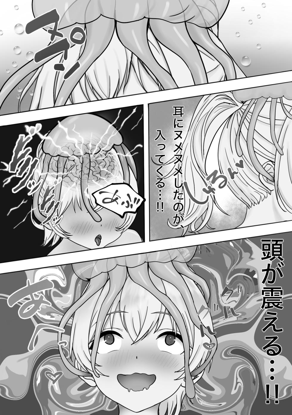[Haitokutekina anahoriusagi] Ma Dako ni NTR ～ Kinpatsu Hāfu Musume ga Shokushu no Naedoko Ochi ～NTR to Madako ~ Half blonde girl falls into a tentacle nursery ~ - Page 21