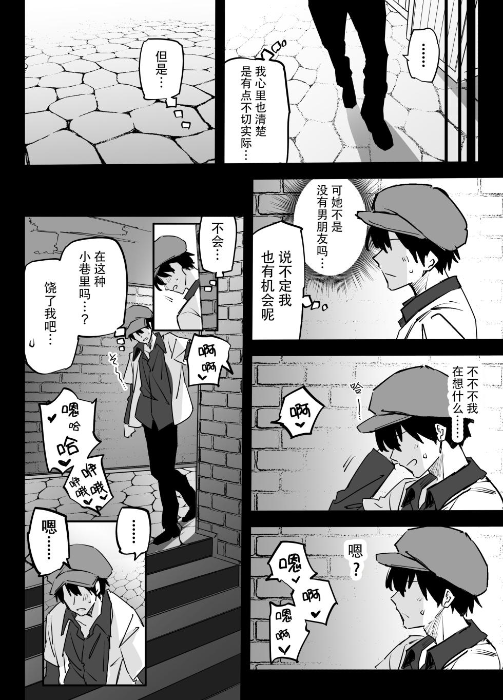 [Rinriika] Akogare no Onee-san ga Chobitch datta | 憧憬的姐姐是个超级淫荡女 [Chinese] [至倾礼个人汉化] - Page 6