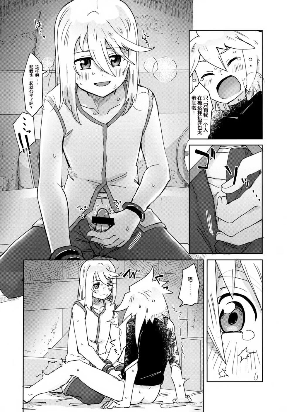 (Tales Link 28) [Yukirinrin! (Oyu)] Oshiete Ageru (Tales of Symphonia)[Chinese][MTL] - Page 13