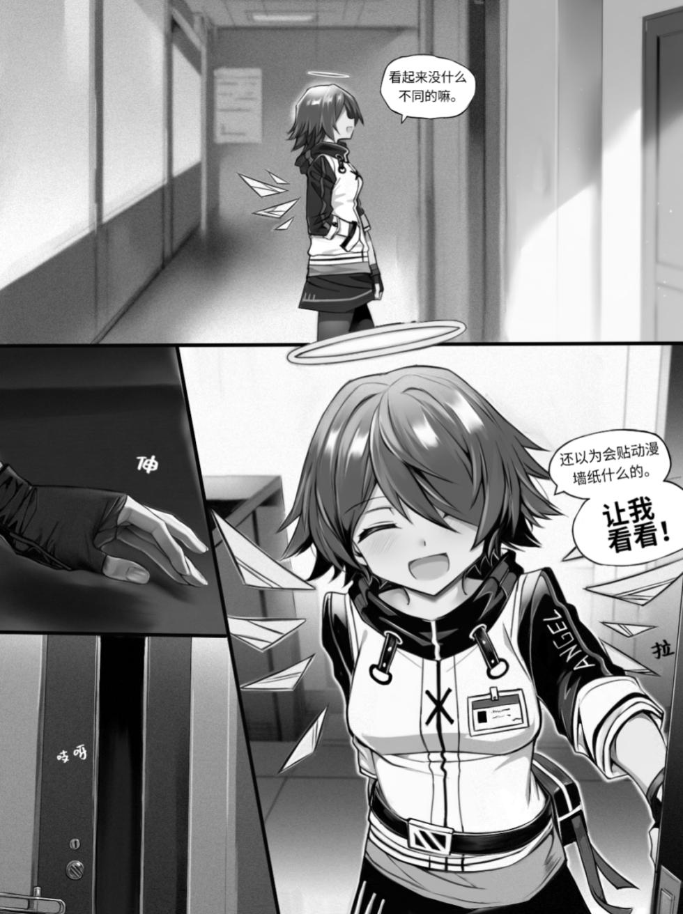 [作业帮] 我的出租屋里真的有能天使！(Arknights) [Chinese] - Page 10