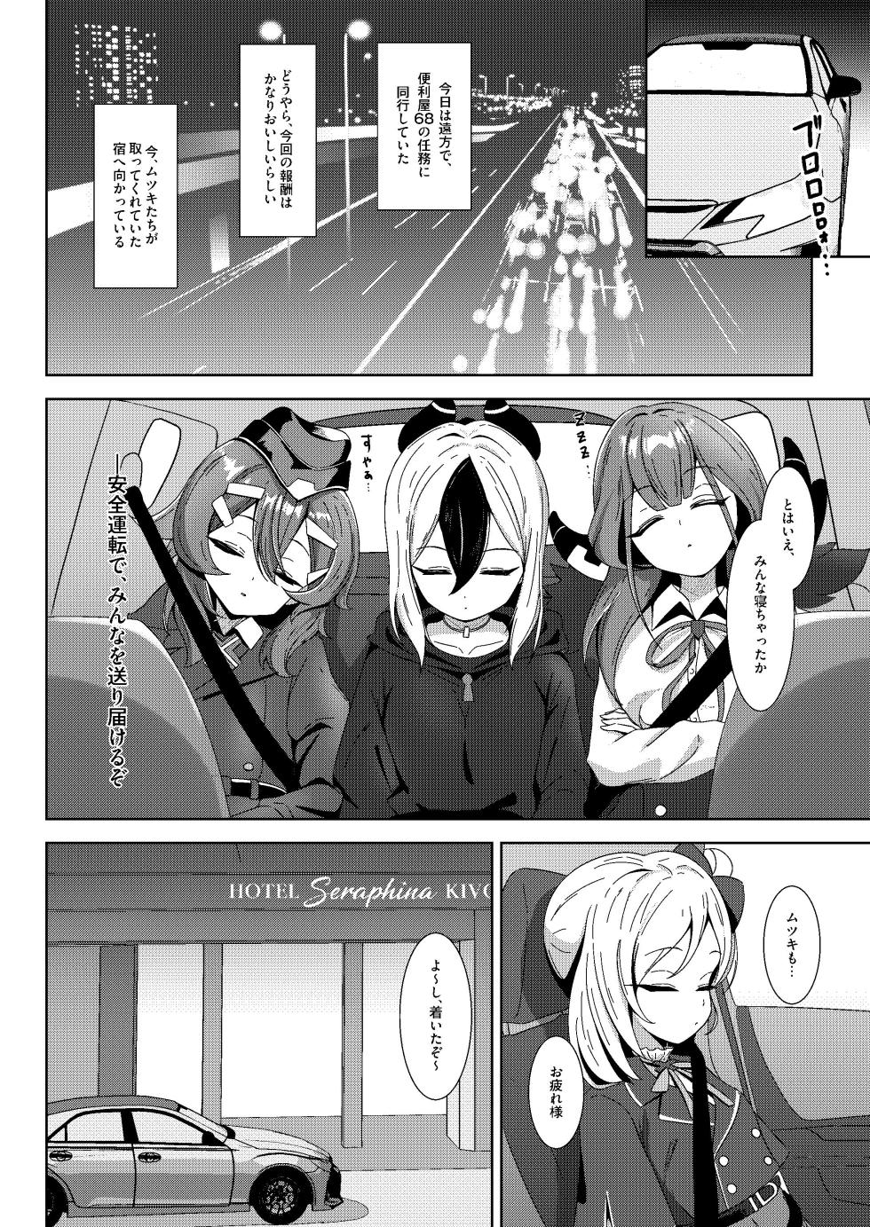 [Puni Milk (HinnNya)] Luxury Night Mission (Blue Archive) [Digital] - Page 3