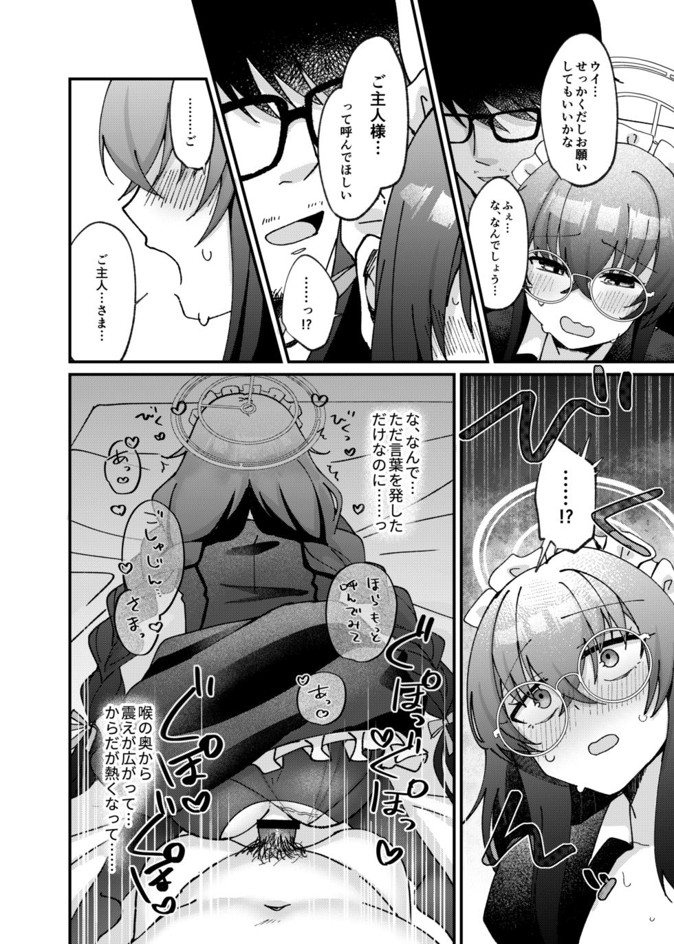 [Sugar Coat: (Zarame)] Koseki Ui no Uiuishii Gohoushi (Blue Archive) [Digital] - Page 23