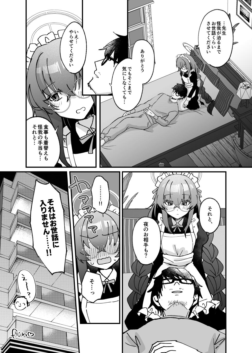 [Sugar Coat: (Zarame)] Koseki Ui no Uiuishii Gohoushi (Blue Archive) [Digital] - Page 28