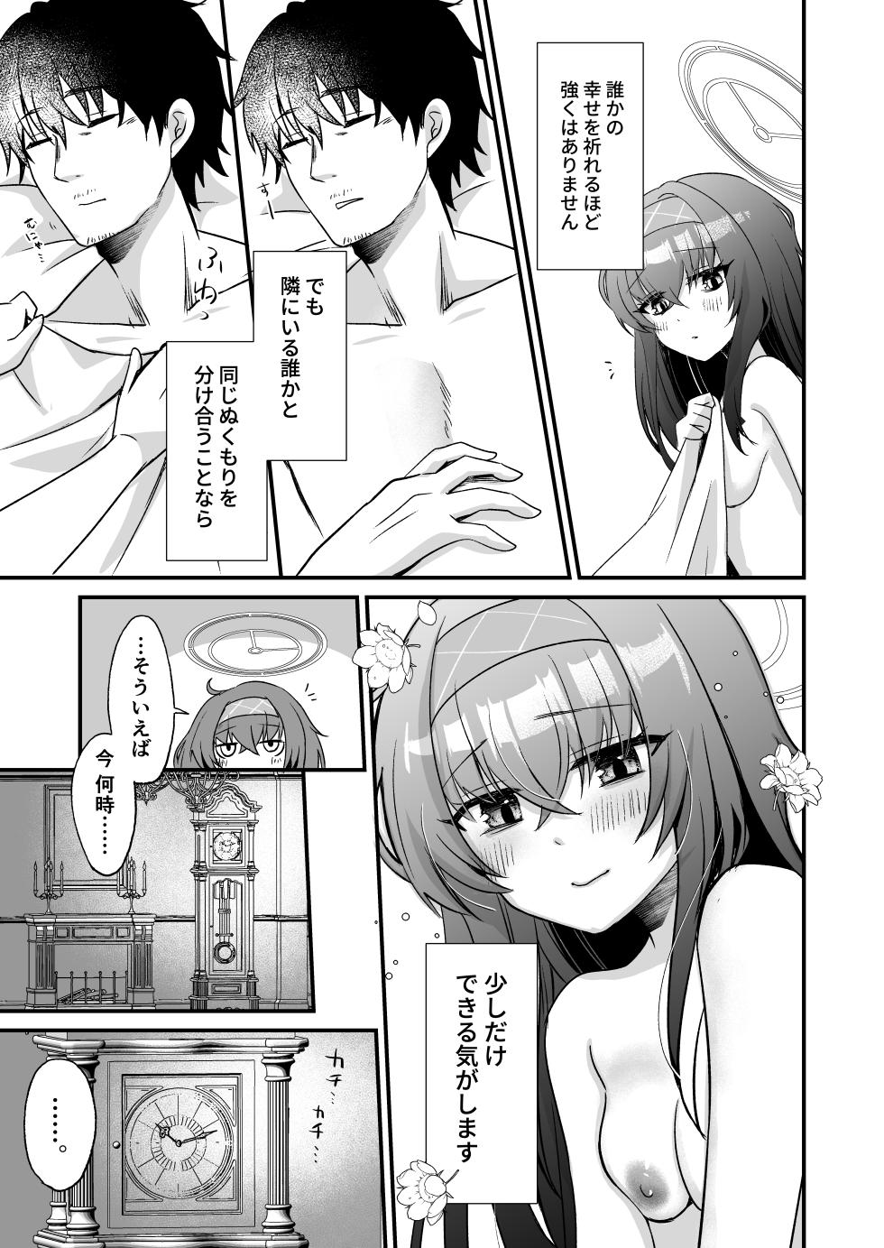 [Sugar Coat: (Zarame)] Hoshi Furu Yoru no, Ureigoto (Blue Archive) [Digital] - Page 26