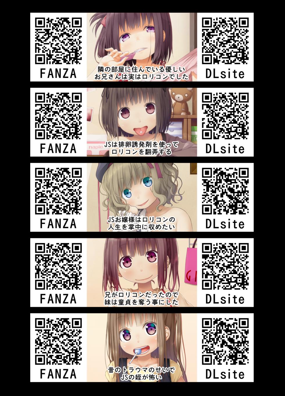 [Azure (Kagonotori)] Konna JS mo Iru kara Kyoushi no Waisetsu na News ga Ato o Taenai [Digital] - Page 23