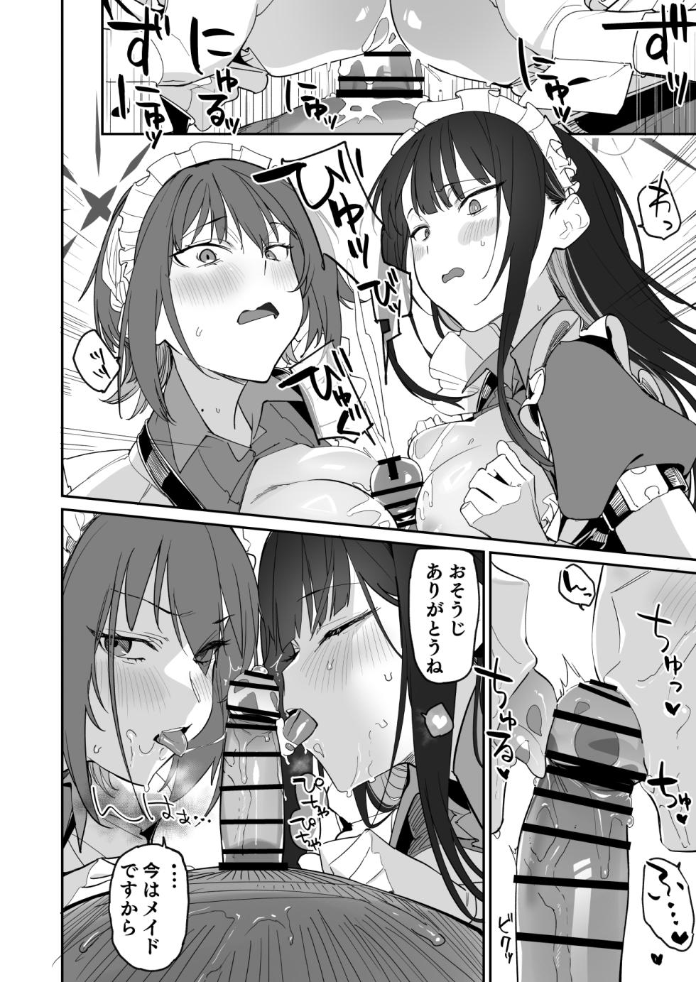 [Edamametei (Various)] Arius Bunkou R-18 Goudoushi "ARIUS DOSUKEBE ARCHIVE" (Blue Archive) [Digital] - Page 24