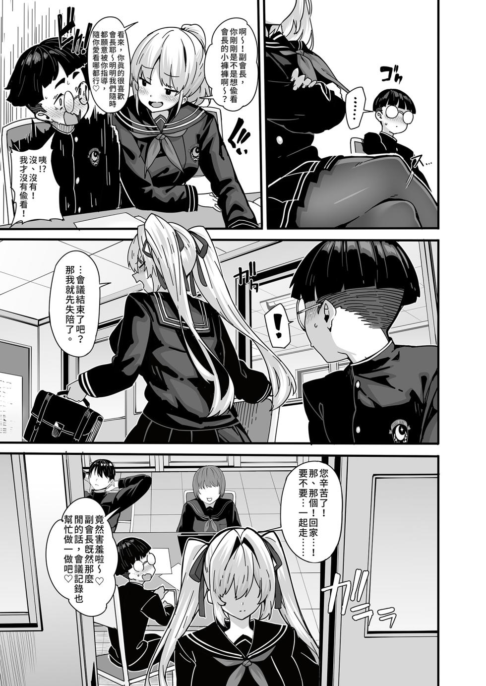 [LAMINARIA (しおこんぶ)] 白山華凜のシドウ制度 1-2_2 - Page 17