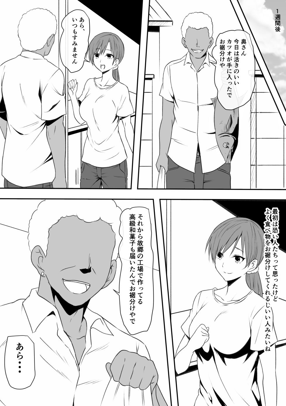 [Mikezoutei] Kyonyuu Oyako o Otosu! 〜Kairaku Choukyou de Bitch ni Kawaru Oyakko〜 - Page 4