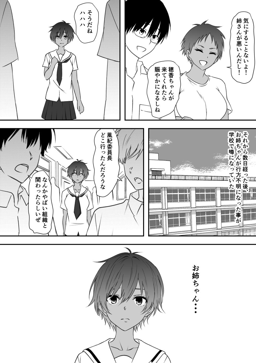 [Mikezoutei] Kyonyuu Oyako o Otosu! 〜Kairaku Choukyou de Bitch ni Kawaru Oyakko〜 - Page 40
