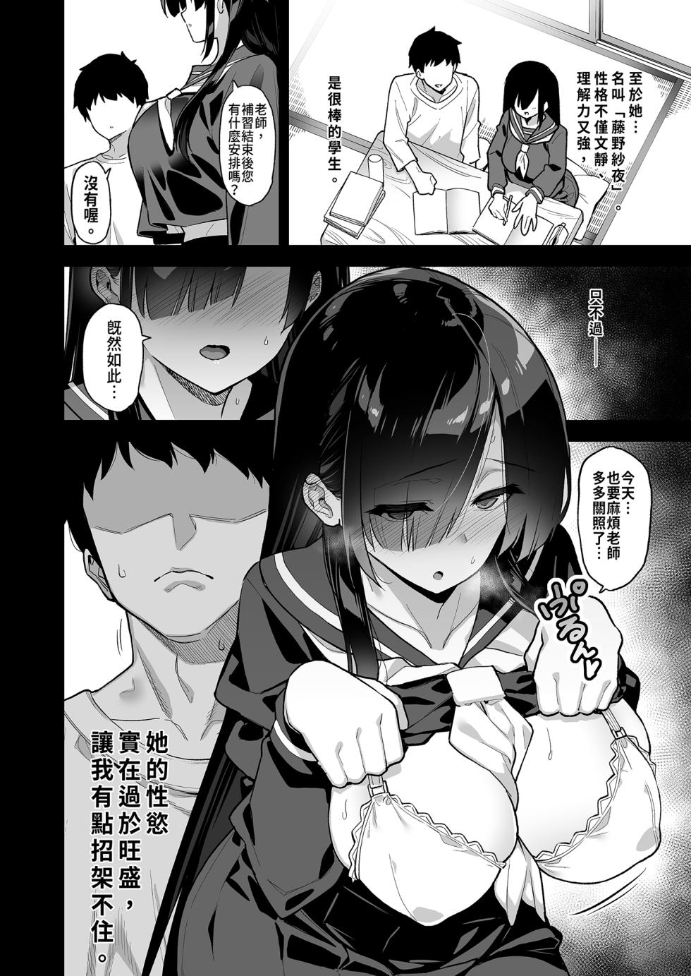 [Riku no Kotoutei (Shayo)] Inaka ni wa kore kurai shika Goraku ga nai Soushuuhen | 鄉下大概只有這種娛樂了 總集篇 [Chinese] [Decensored] [Digital] - Page 6