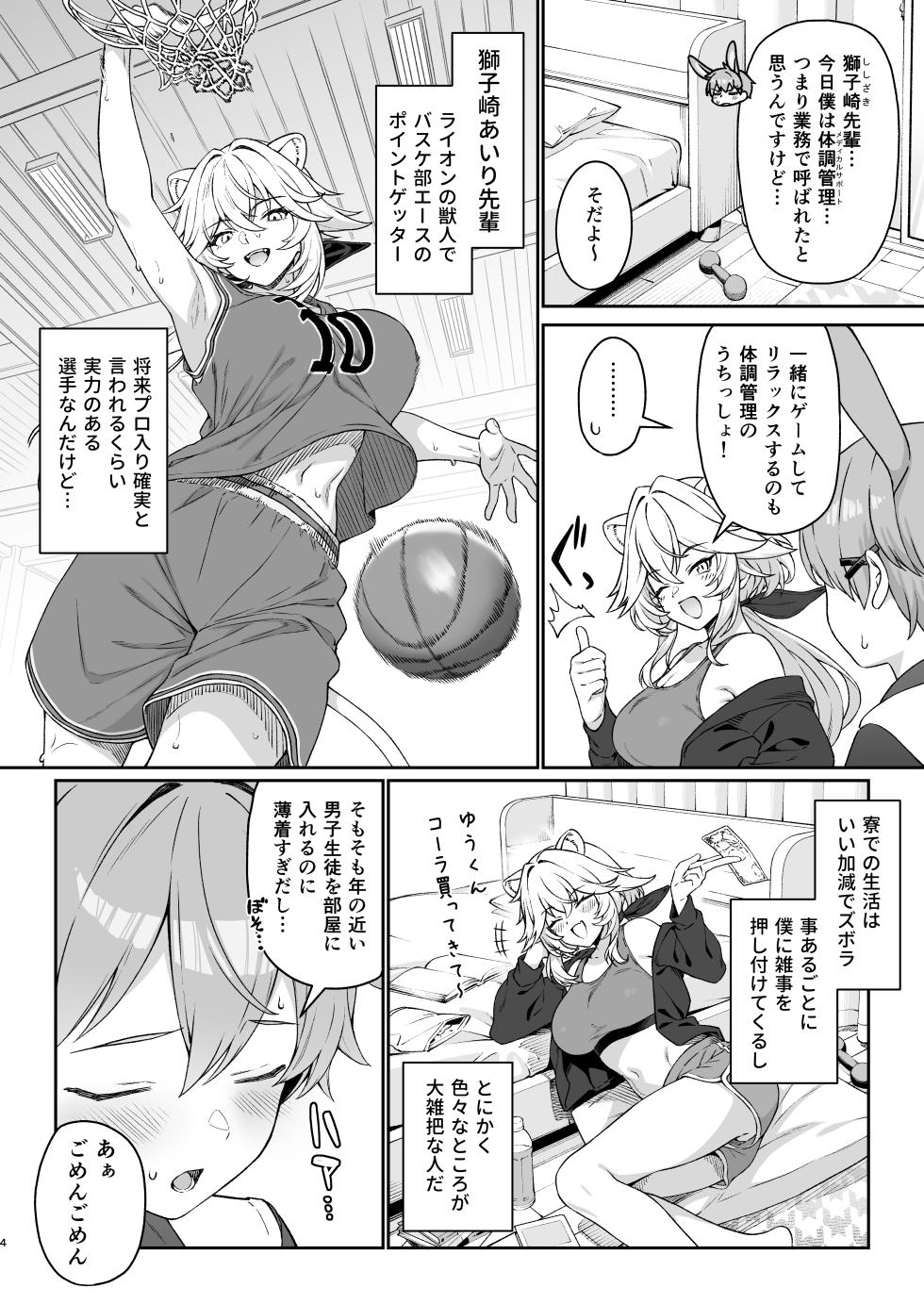 [Athome Shuka (Takunomi)] Hoshoku Club 2 [Digital] - Page 3