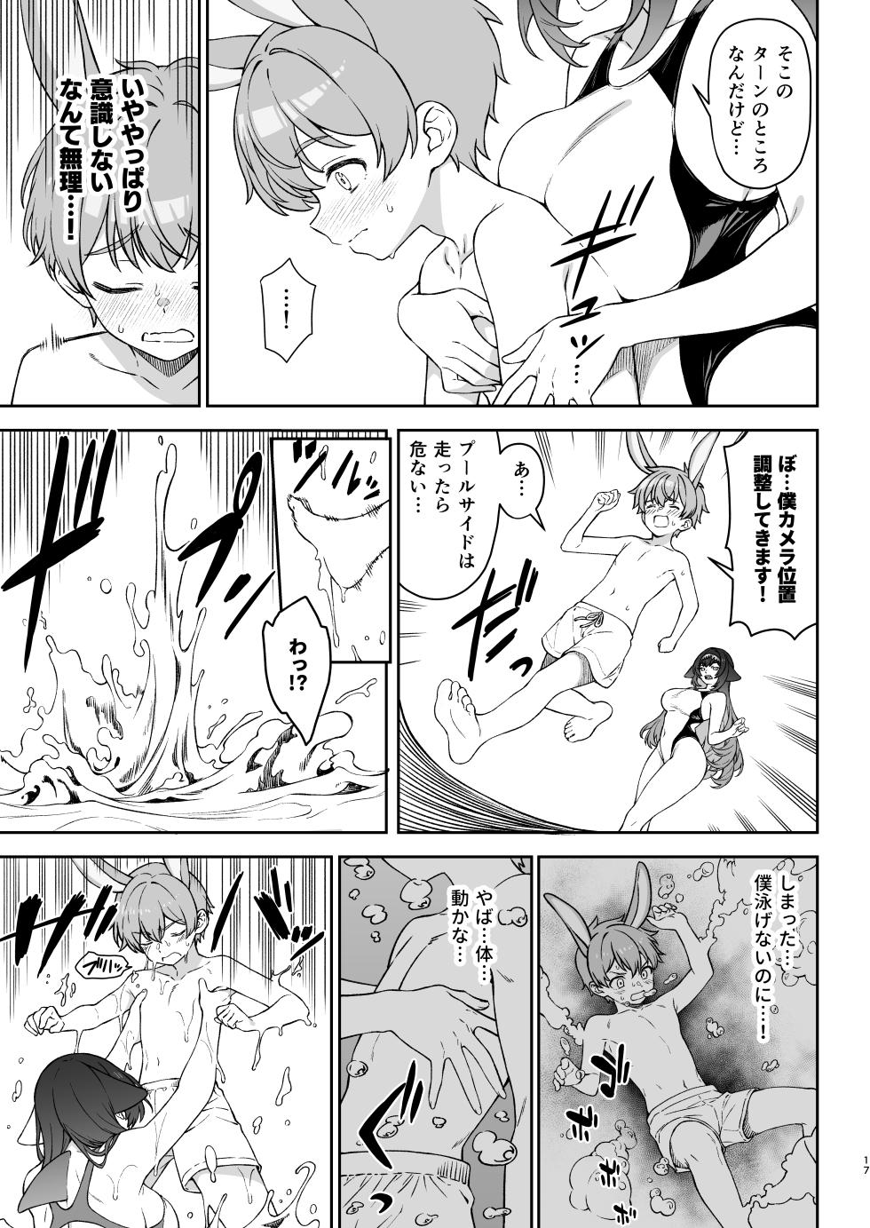 [Athome Shuka (Takunomi)] Hoshoku Club 2 [Digital] - Page 16