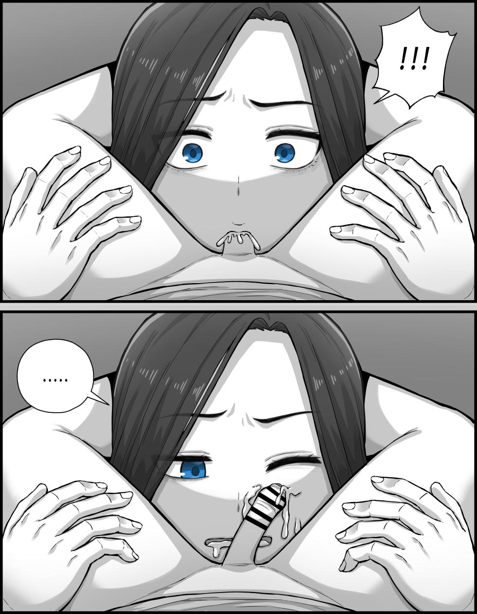 [s-goon] Mom and Son (1 & 2) - Page 6