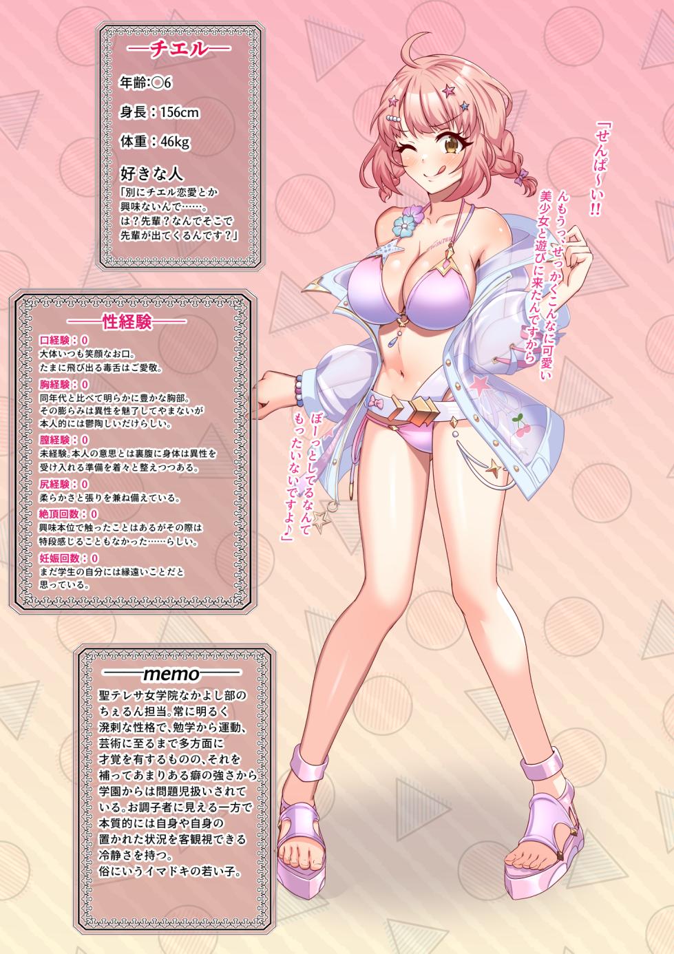 [Yumejidake] Daisanshi Ninshin-chuu no Chieru ga Danna-sama to Hitasura Icharabu Ecchi Suru Ohanashi (Princess Connect! Re:Dive) - Page 21