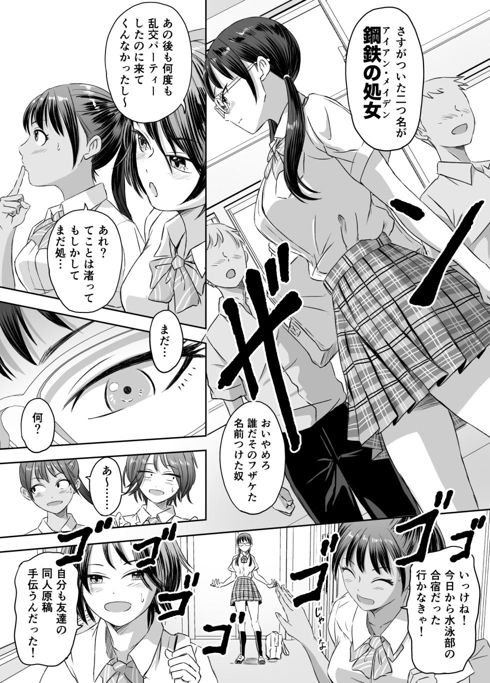 [Meganeko] Joshikousei ni Natta Mama Tanoshimu Gakuen Seikatsu - Page 8