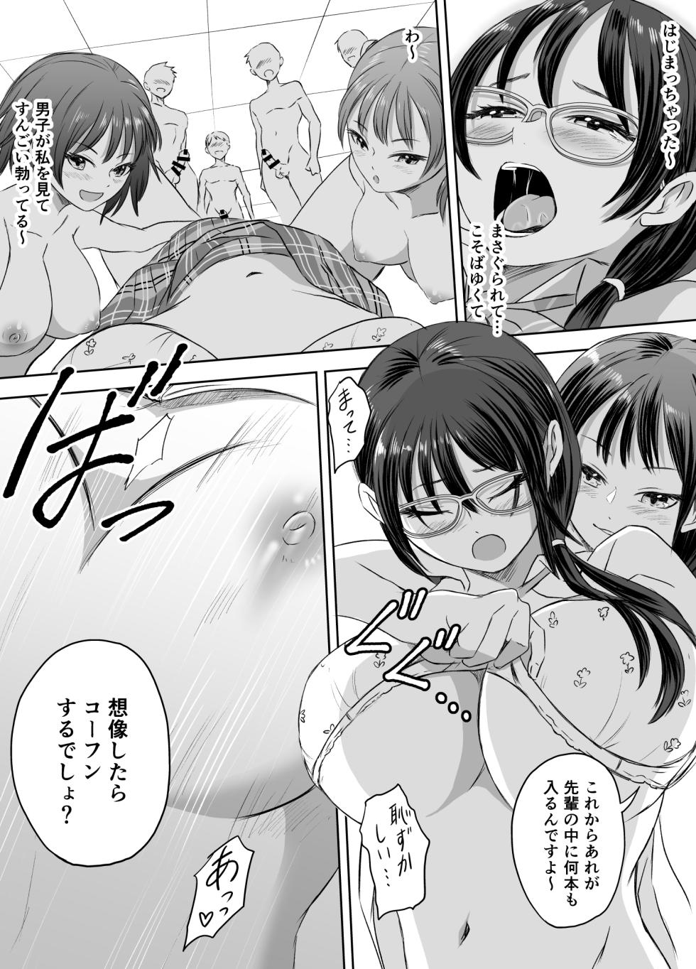 [Meganeko] Joshikousei ni Natta Mama Tanoshimu Gakuen Seikatsu - Page 16
