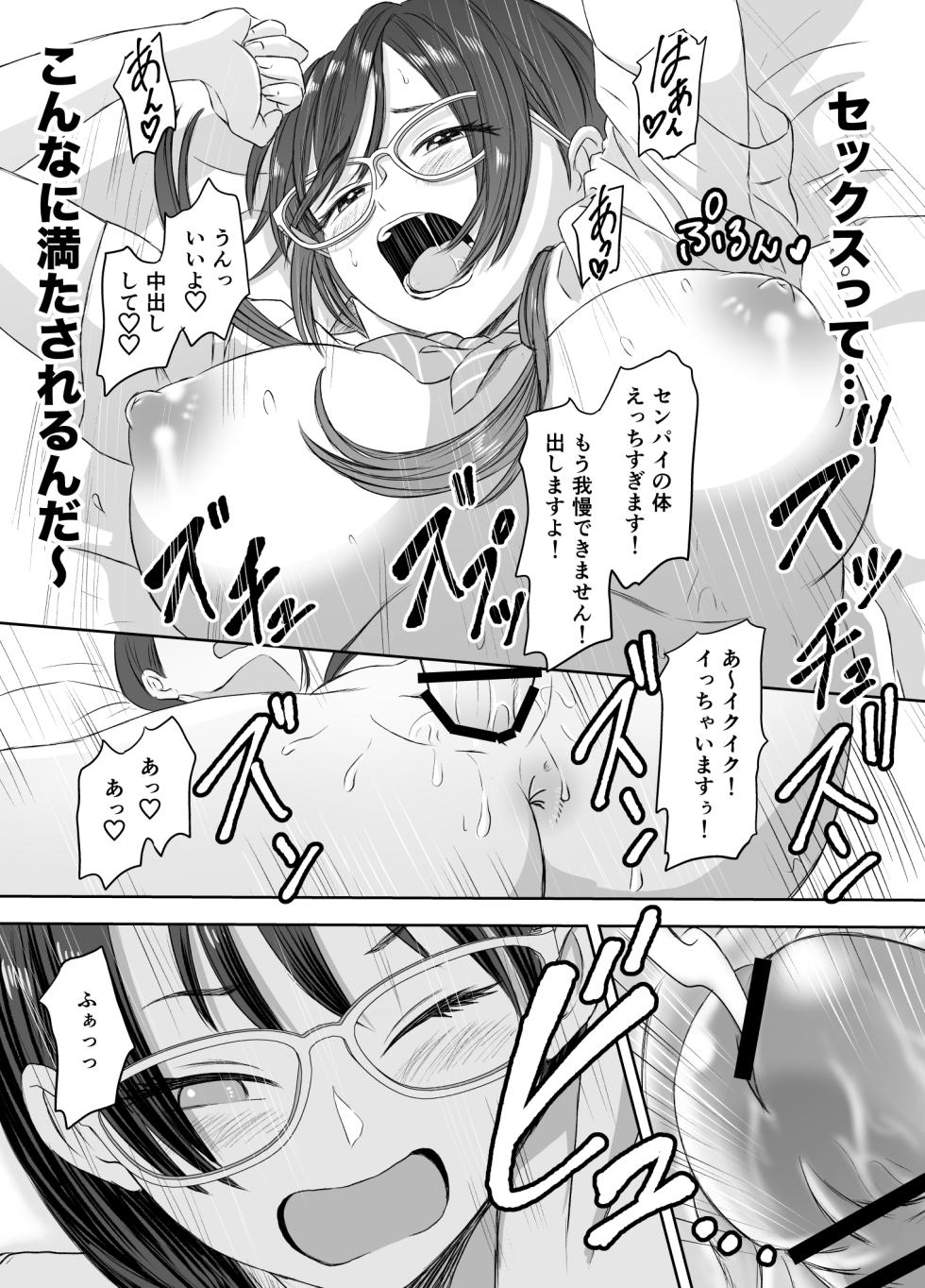 [Meganeko] Joshikousei ni Natta Mama Tanoshimu Gakuen Seikatsu - Page 24