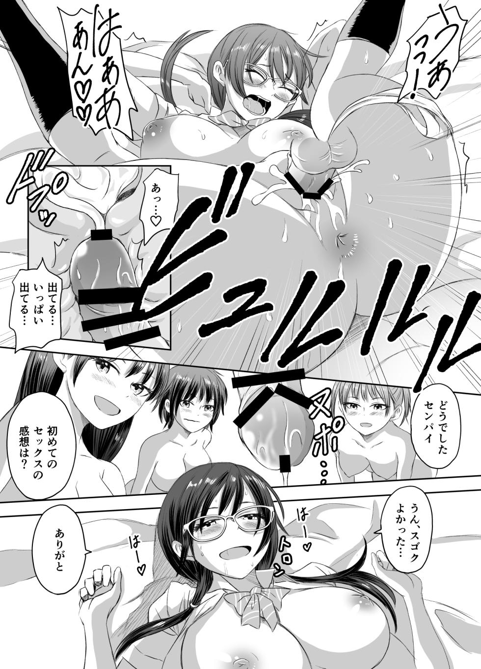 [Meganeko] Joshikousei ni Natta Mama Tanoshimu Gakuen Seikatsu - Page 25