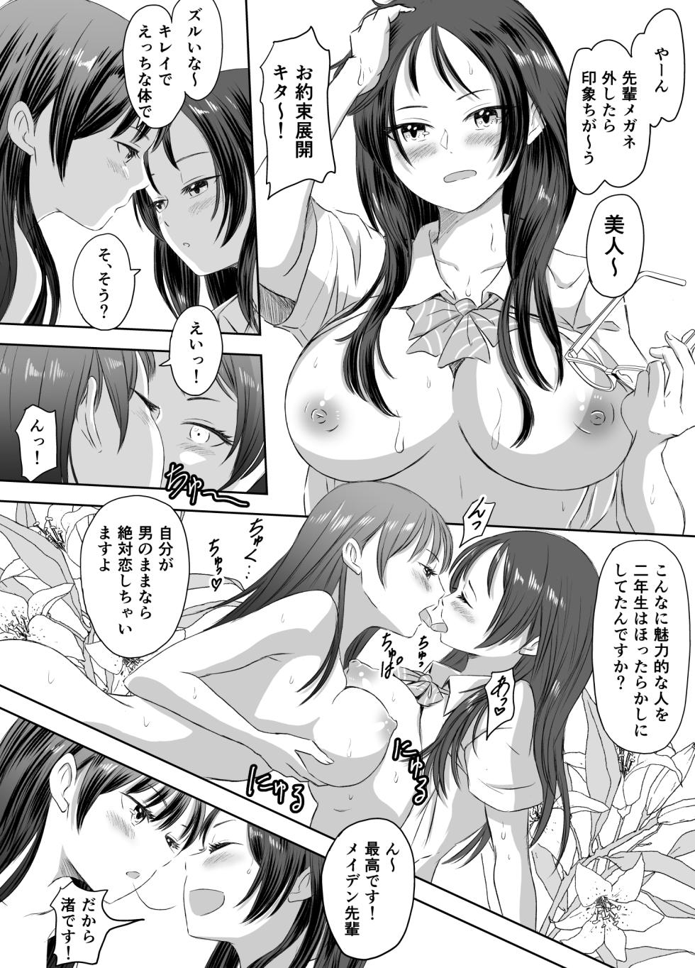 [Meganeko] Joshikousei ni Natta Mama Tanoshimu Gakuen Seikatsu - Page 28