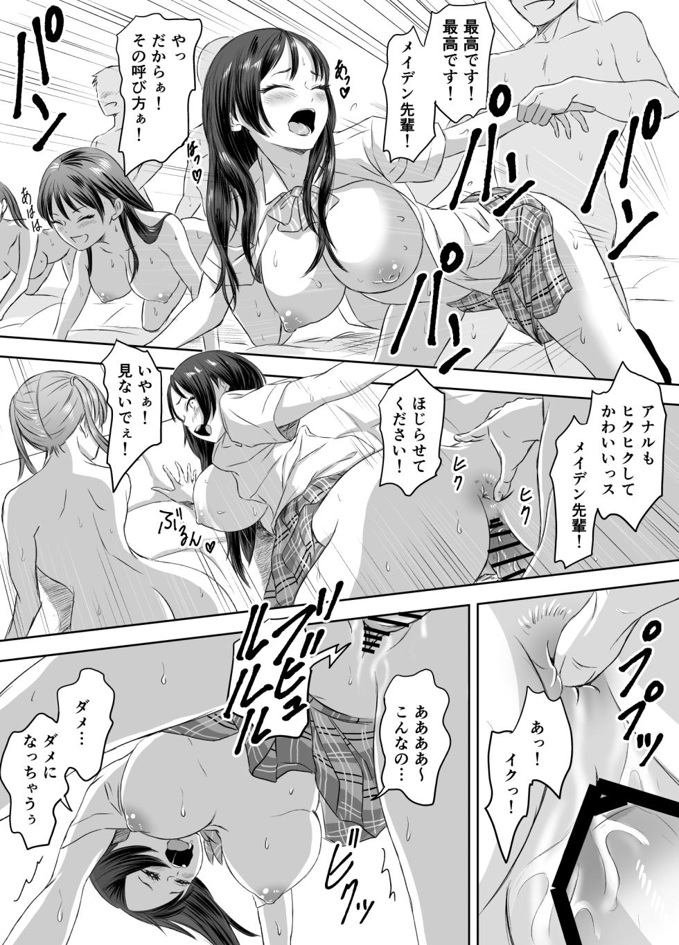 [Meganeko] Joshikousei ni Natta Mama Tanoshimu Gakuen Seikatsu - Page 29