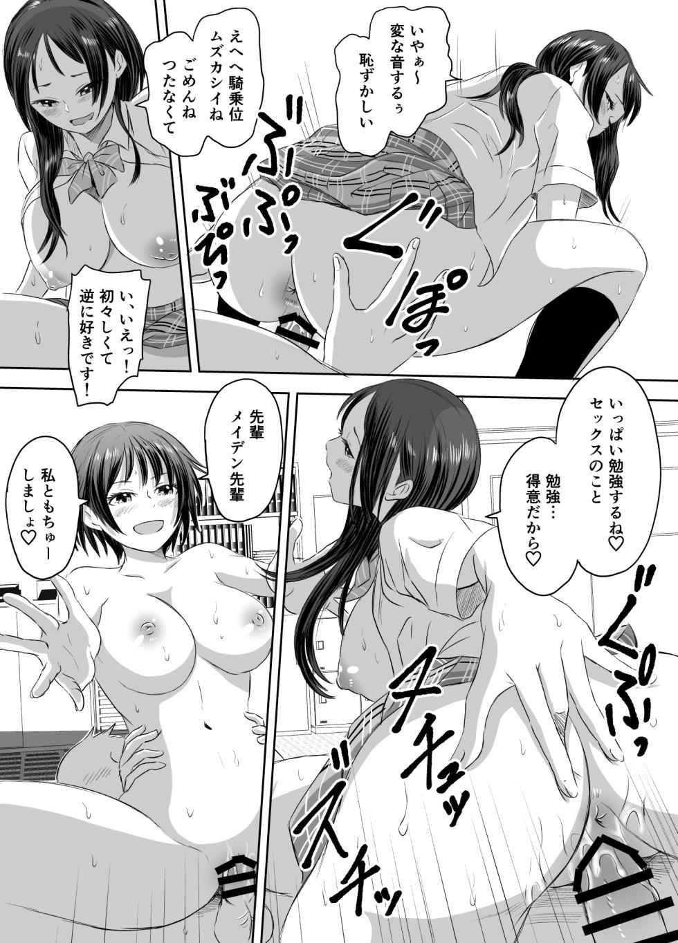 [Meganeko] Joshikousei ni Natta Mama Tanoshimu Gakuen Seikatsu - Page 31