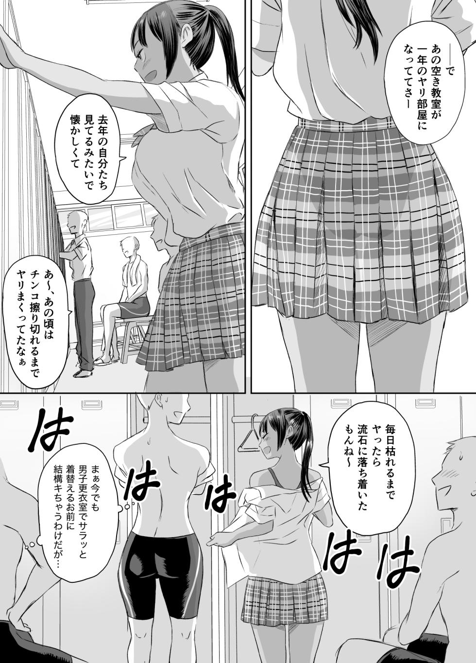 [Meganeko] Joshikousei ni Natta Mama Tanoshimu Gakuen Seikatsu - Page 36