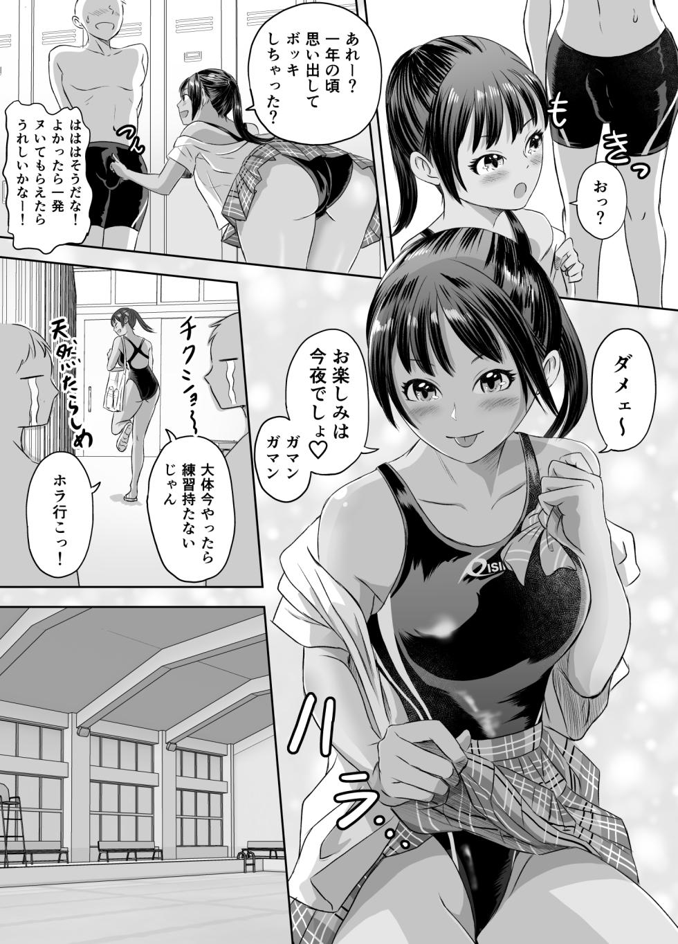 [Meganeko] Joshikousei ni Natta Mama Tanoshimu Gakuen Seikatsu - Page 37