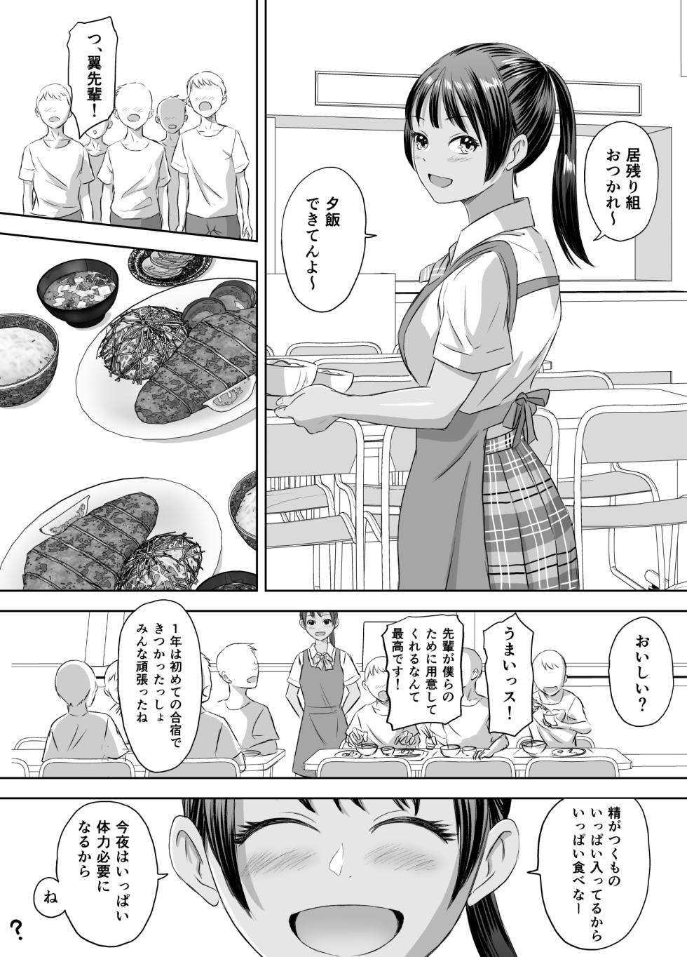 [Meganeko] Joshikousei ni Natta Mama Tanoshimu Gakuen Seikatsu - Page 40