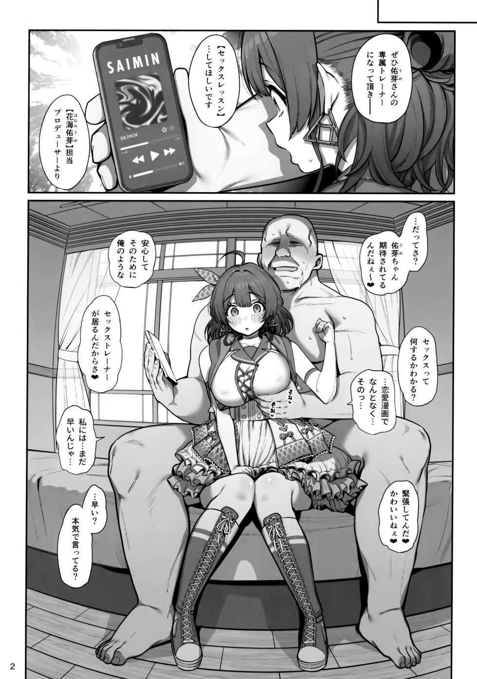 (C107) [Ranshi with You (santa)] SP Sex Lesson (Gakuen IDOLM@STER) - Page 3