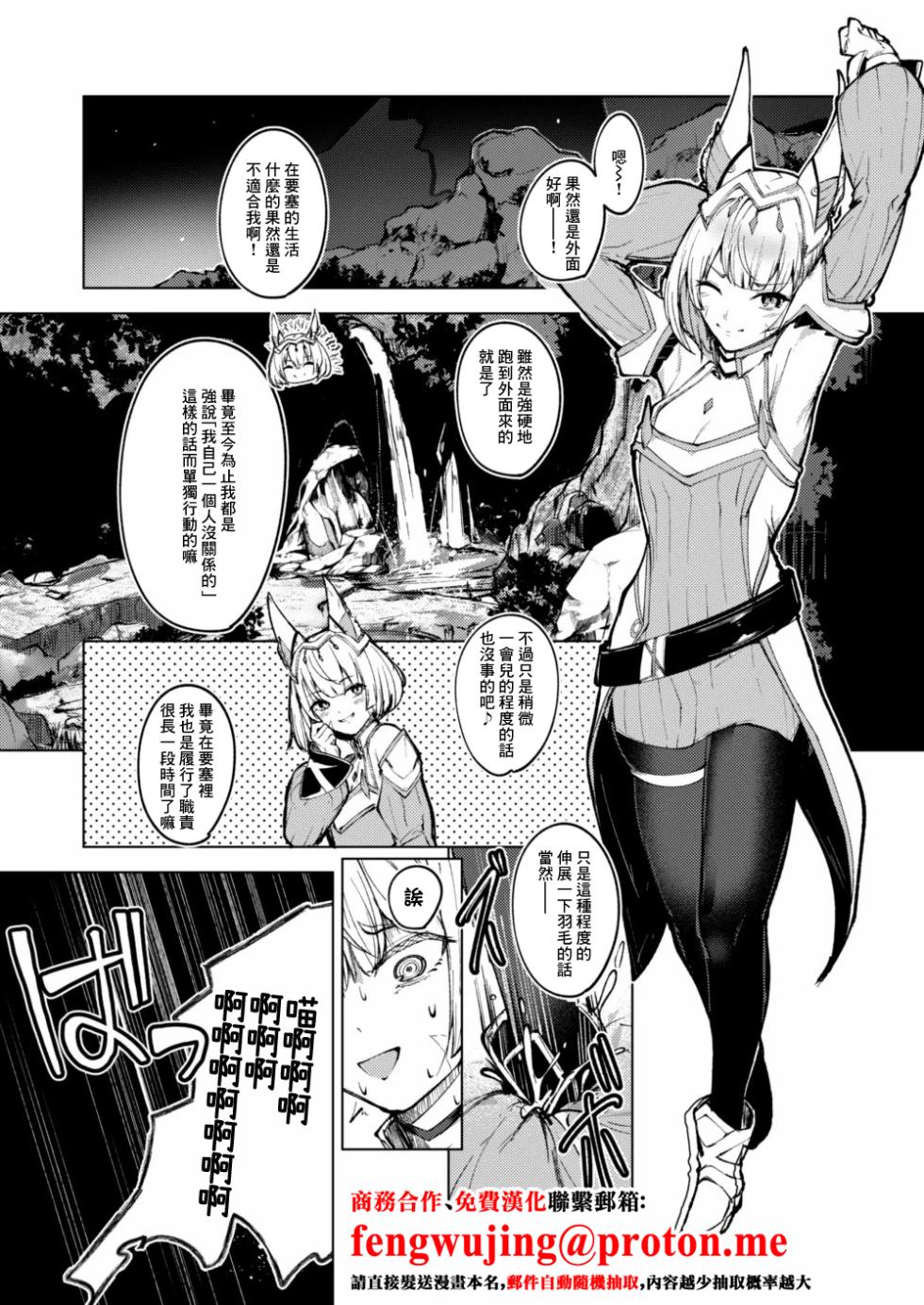 [yatai] Joou Nia Kankaku Shadan Mono (Xenoblade Chronicles 3) [Chinese] - Page 1