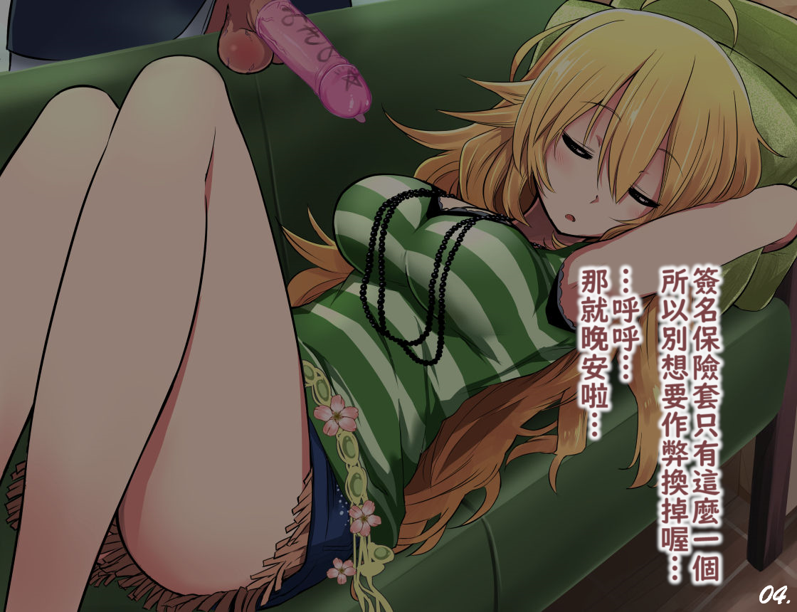 [Akai Mato] Miki ga Shibotte Ageru ne | 美希會給你擠出來吶★ (THE iDOLM@STER) [Chinese] [不知何人漢化] - Page 4