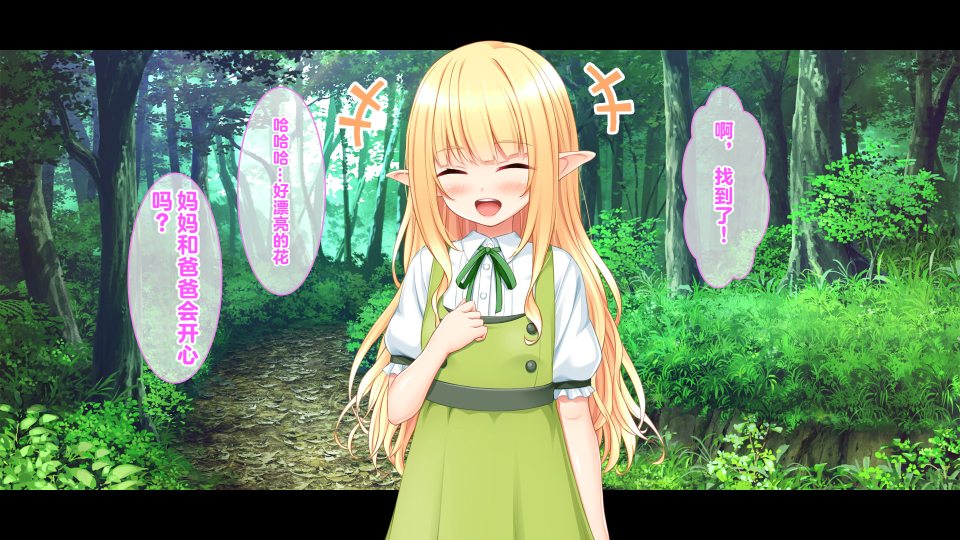 (同人CG集) [スタジオ山ロマン (cccpo)] ゴブリンの孕み袋～さらわれたエルフの少女の飼育記録～ - Page 3