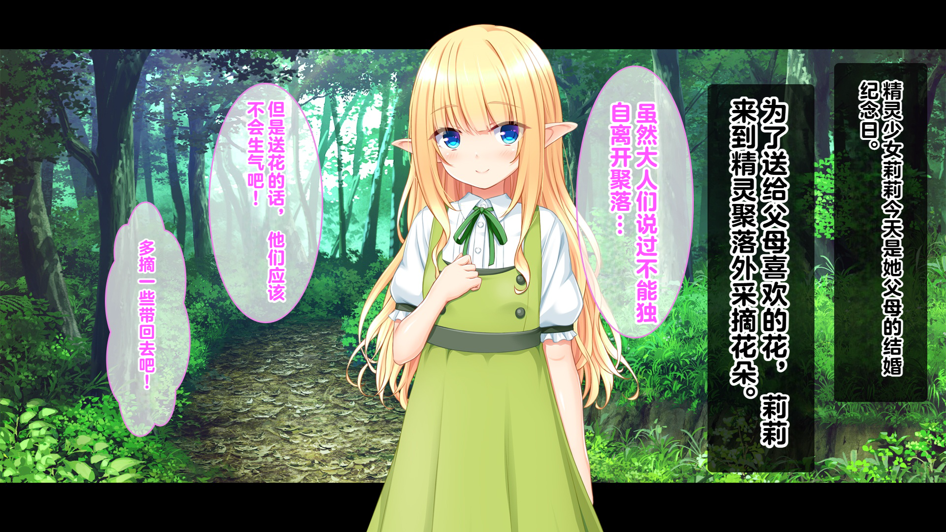 (同人CG集) [スタジオ山ロマン (cccpo)] ゴブリンの孕み袋～さらわれたエルフの少女の飼育記録～ - Page 4