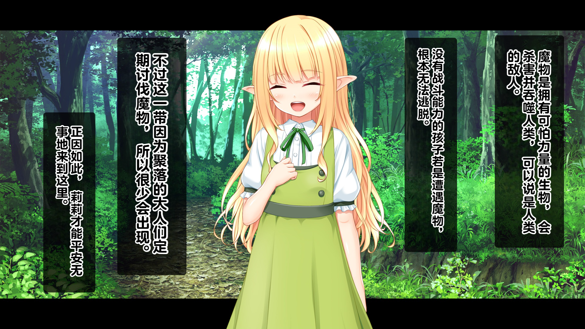 (同人CG集) [スタジオ山ロマン (cccpo)] ゴブリンの孕み袋～さらわれたエルフの少女の飼育記録～ - Page 6