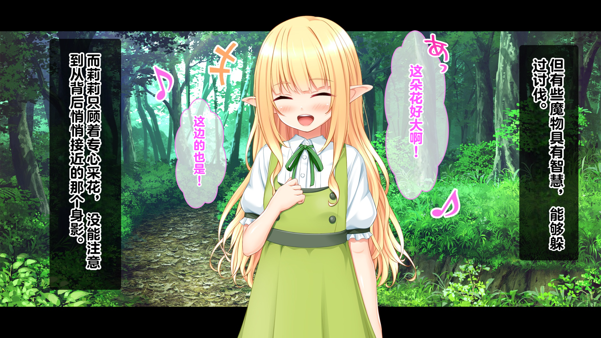 (同人CG集) [スタジオ山ロマン (cccpo)] ゴブリンの孕み袋～さらわれたエルフの少女の飼育記録～ - Page 7