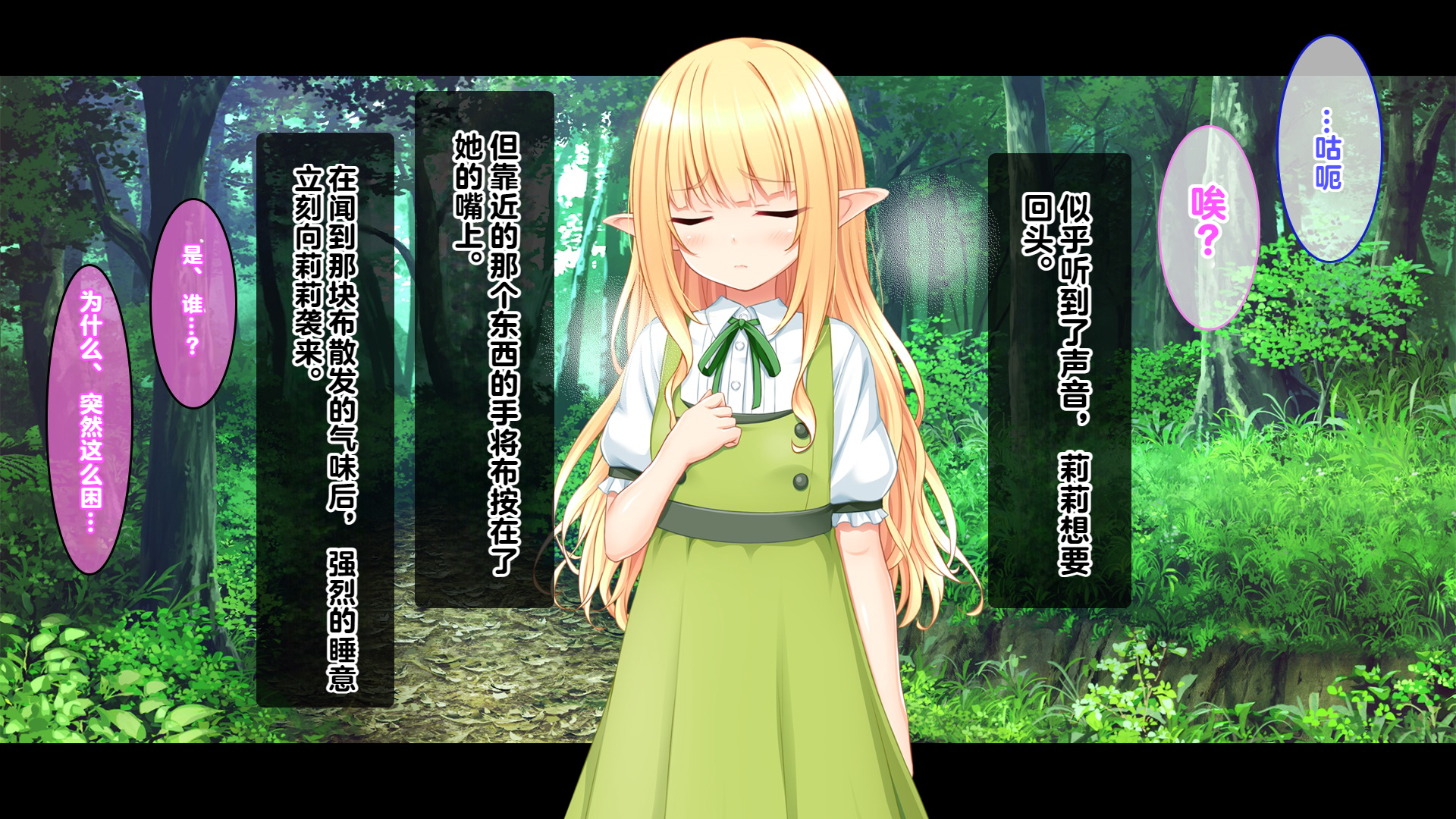 (同人CG集) [スタジオ山ロマン (cccpo)] ゴブリンの孕み袋～さらわれたエルフの少女の飼育記録～ - Page 8