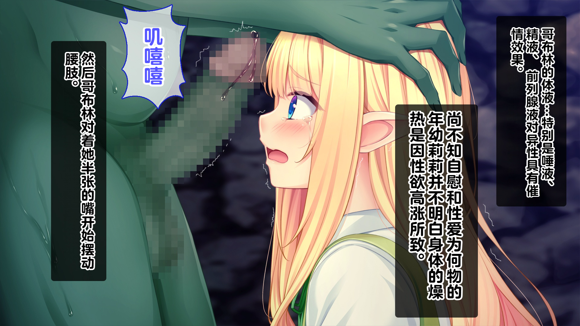 (同人CG集) [スタジオ山ロマン (cccpo)] ゴブリンの孕み袋～さらわれたエルフの少女の飼育記録～ - Page 18