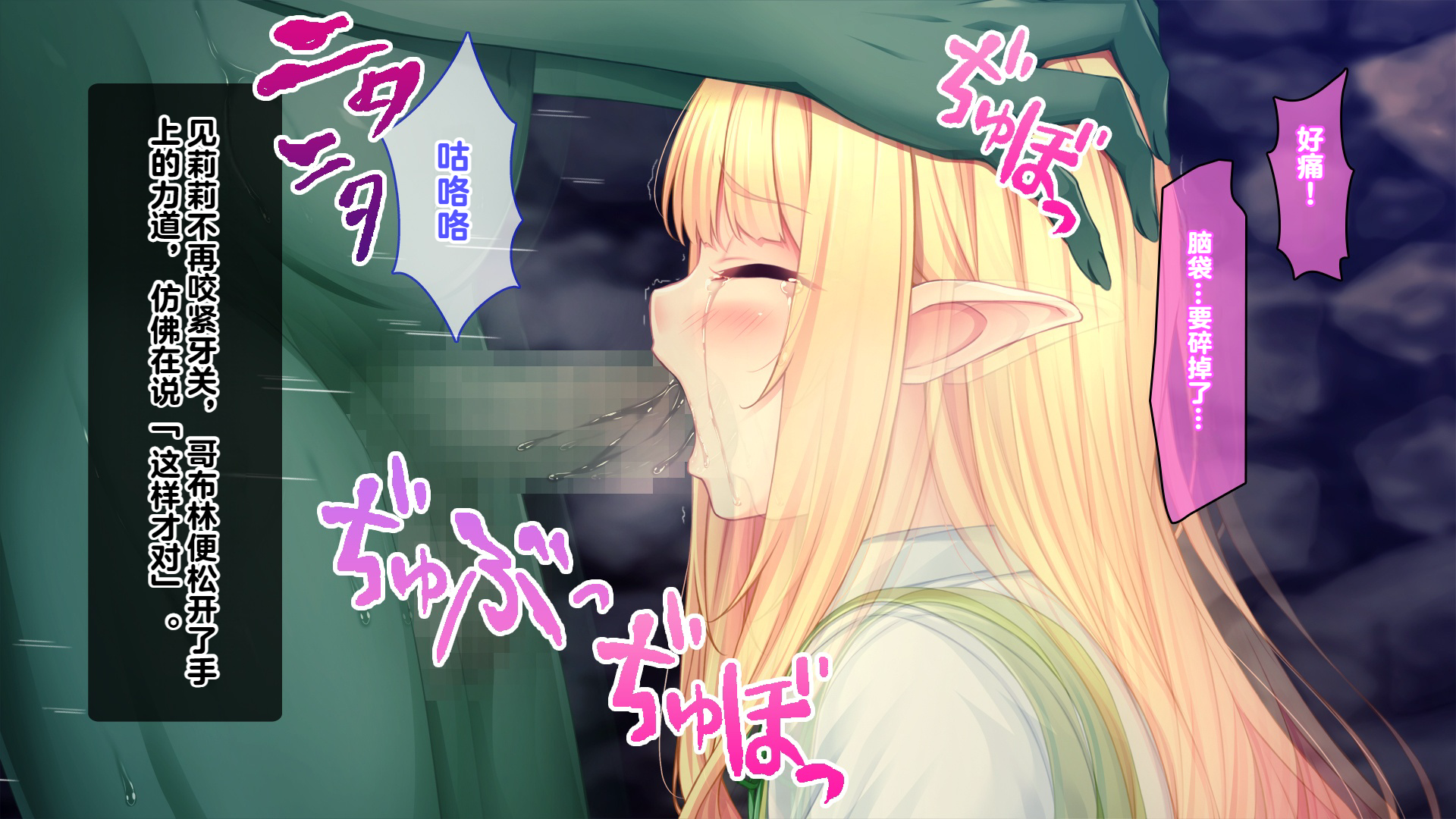 (同人CG集) [スタジオ山ロマン (cccpo)] ゴブリンの孕み袋～さらわれたエルフの少女の飼育記録～ - Page 22