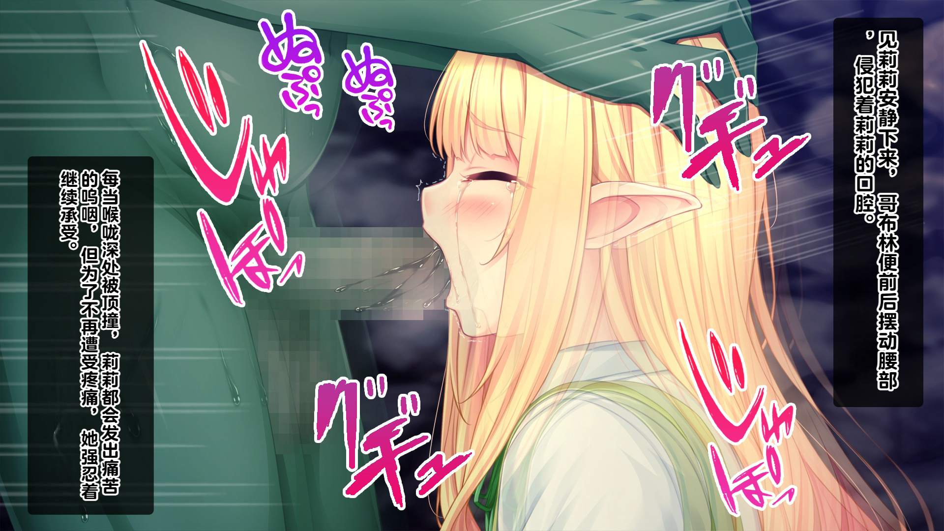 (同人CG集) [スタジオ山ロマン (cccpo)] ゴブリンの孕み袋～さらわれたエルフの少女の飼育記録～ - Page 24