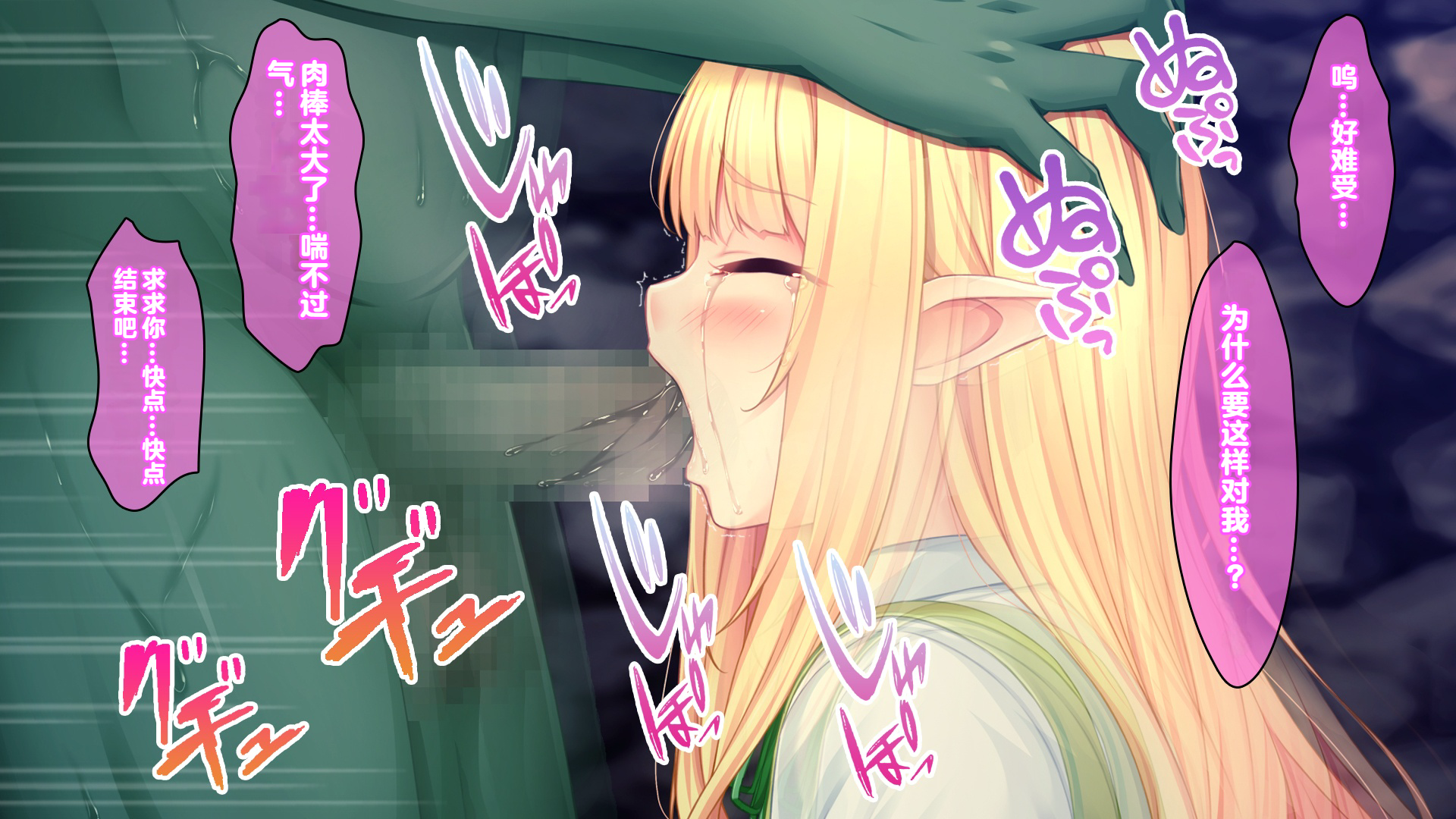 (同人CG集) [スタジオ山ロマン (cccpo)] ゴブリンの孕み袋～さらわれたエルフの少女の飼育記録～ - Page 25