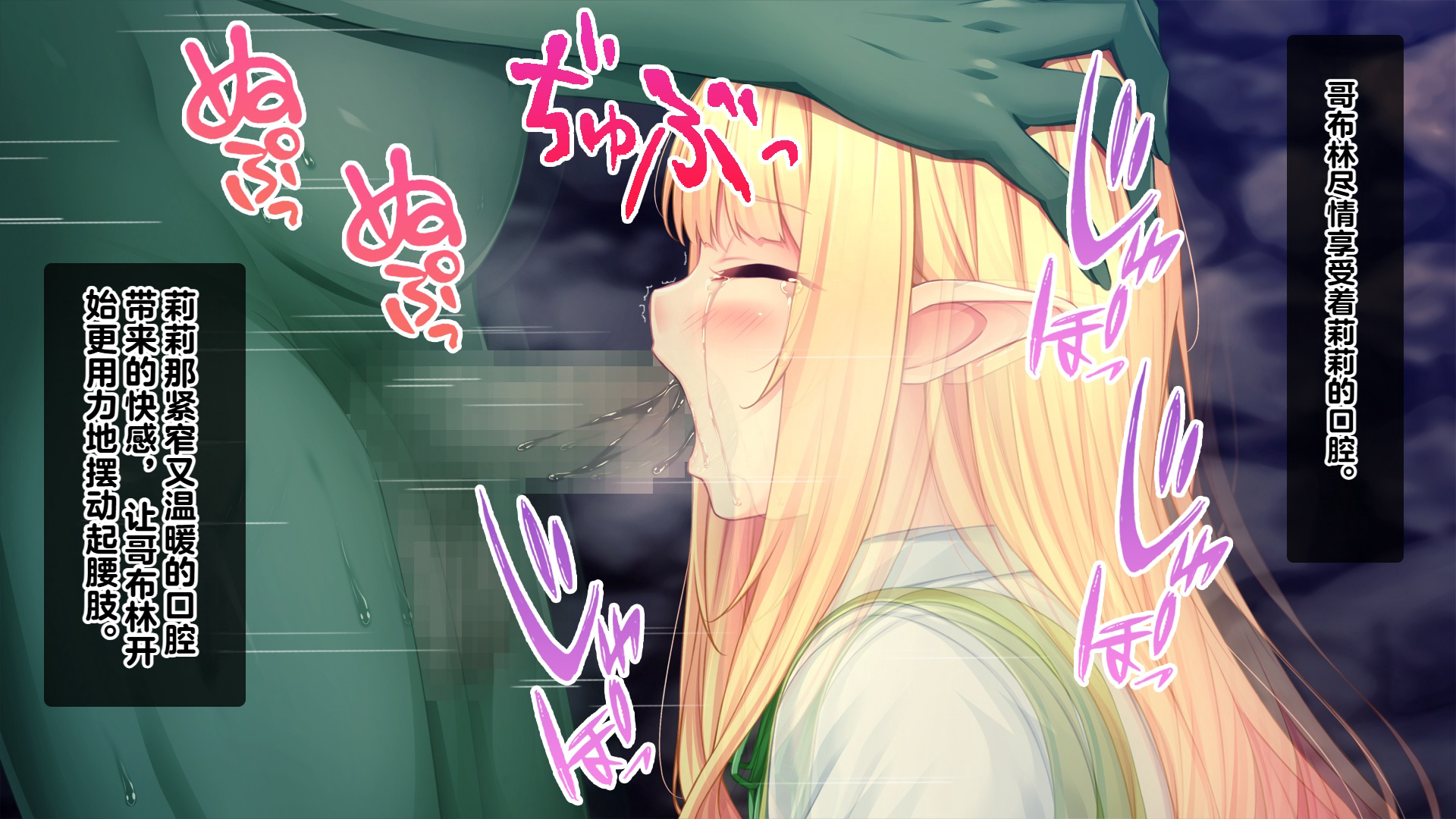 (同人CG集) [スタジオ山ロマン (cccpo)] ゴブリンの孕み袋～さらわれたエルフの少女の飼育記録～ - Page 26
