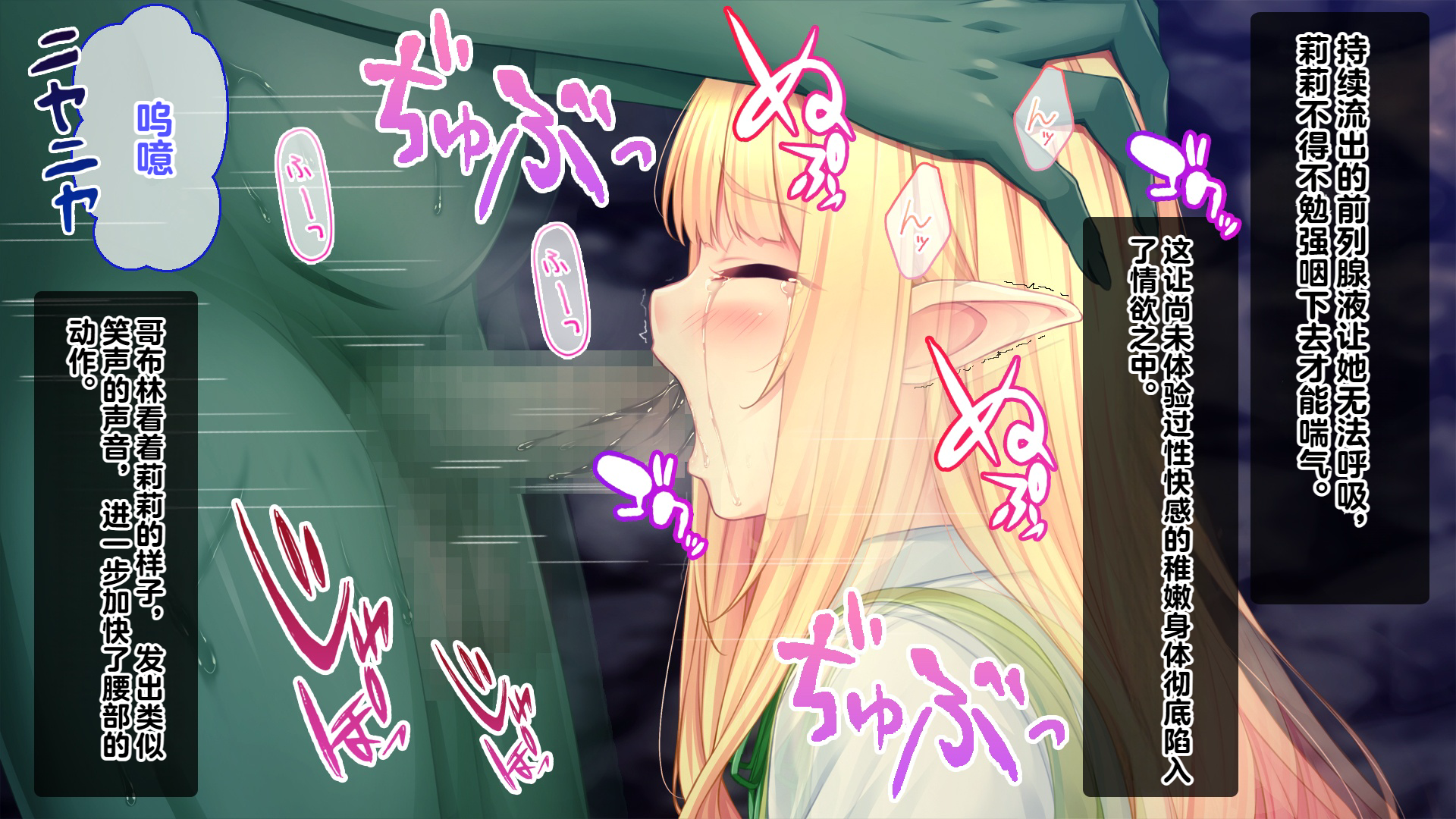 (同人CG集) [スタジオ山ロマン (cccpo)] ゴブリンの孕み袋～さらわれたエルフの少女の飼育記録～ - Page 29