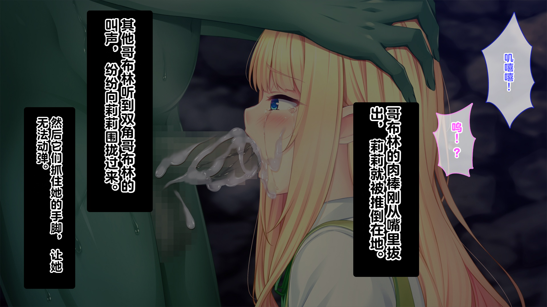 (同人CG集) [スタジオ山ロマン (cccpo)] ゴブリンの孕み袋～さらわれたエルフの少女の飼育記録～ - Page 35